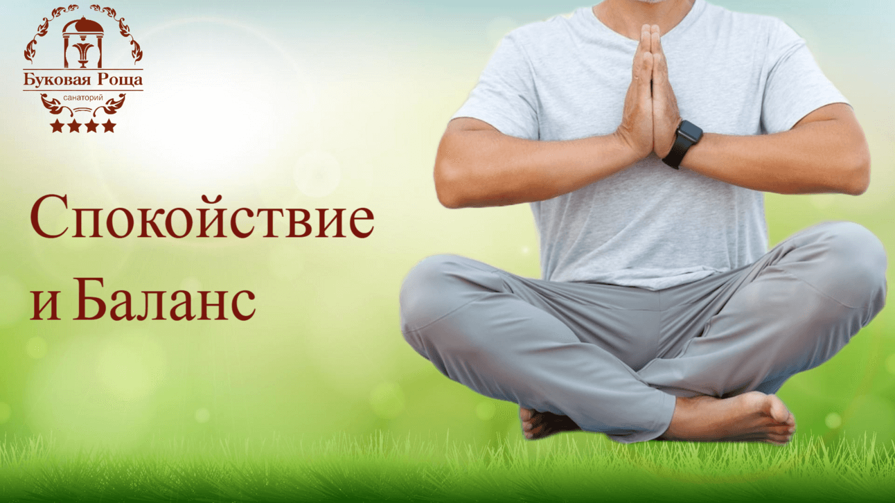 IY-терапия – «Детокс – терапия